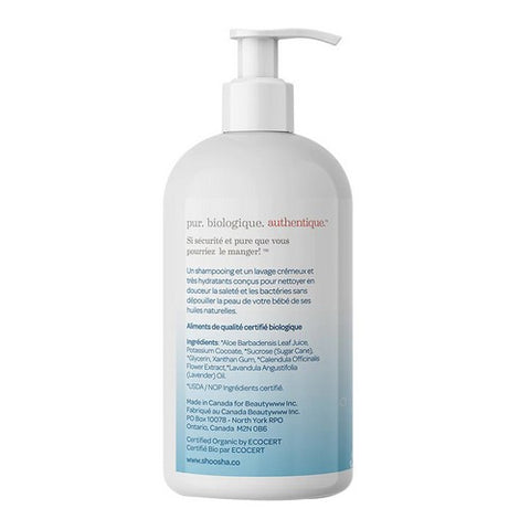 Shoosha, Sensitive Skin Organic Baby Wash & Shampoo, Lavender Vanilla 8.5 Oz