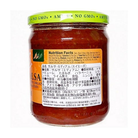 Amys, Organic Salsa Medium With Tomatoes, 14.7 Oz(Case Of 6)